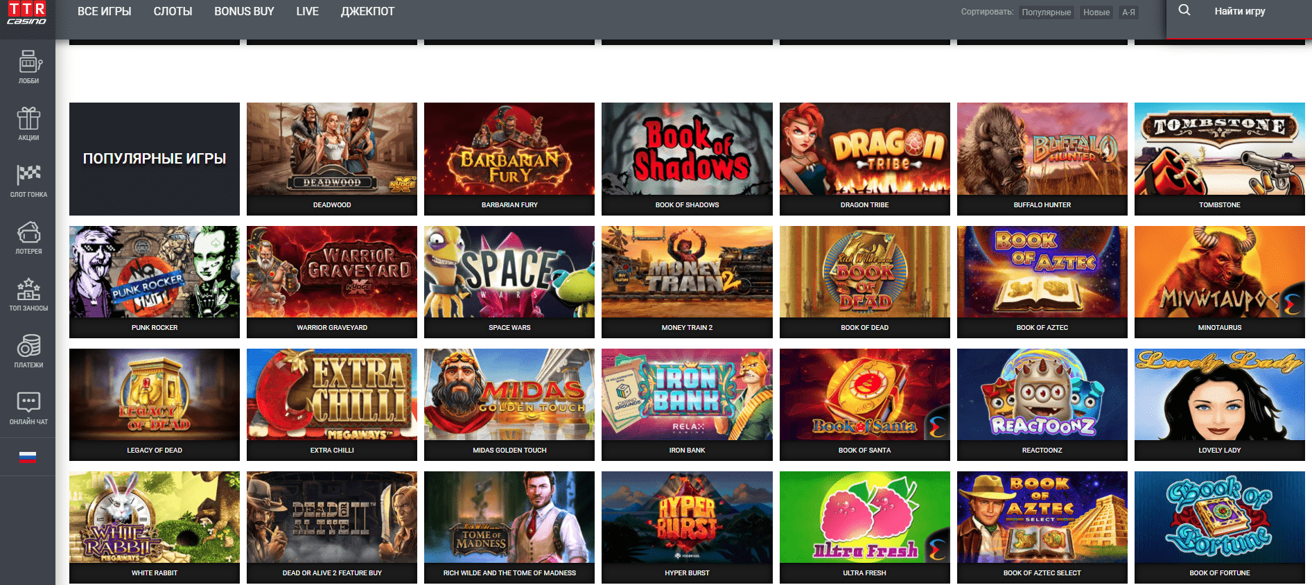 ігри у казино ТТР ігри у казино ТТР